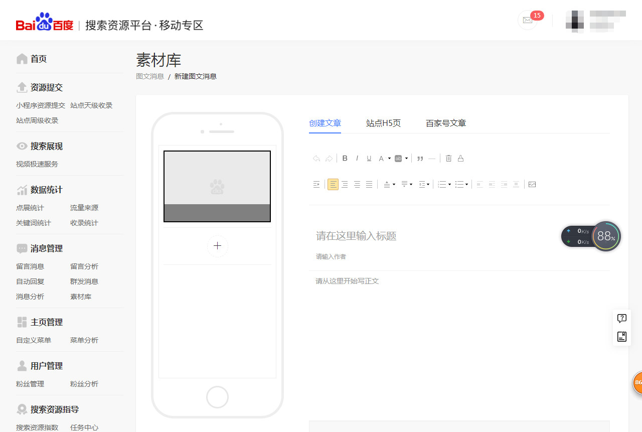 微信截图_20190814165412