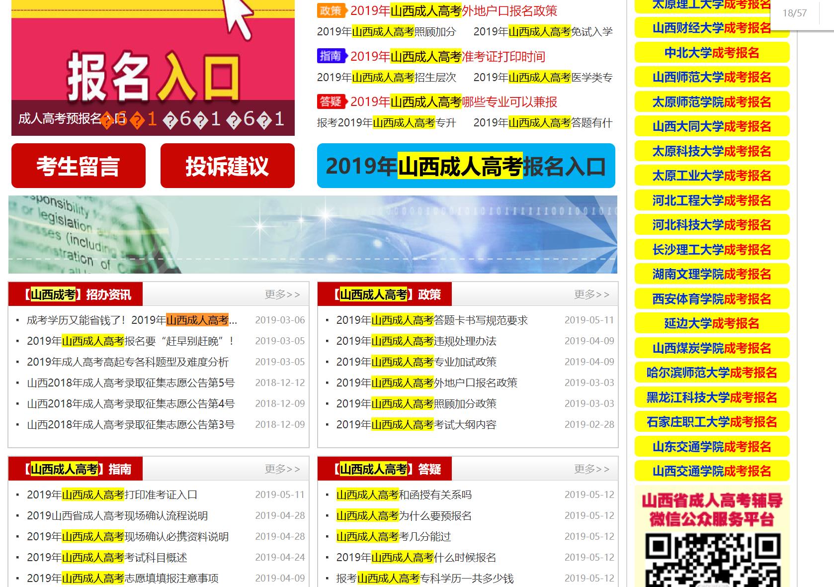 360截图-21370046