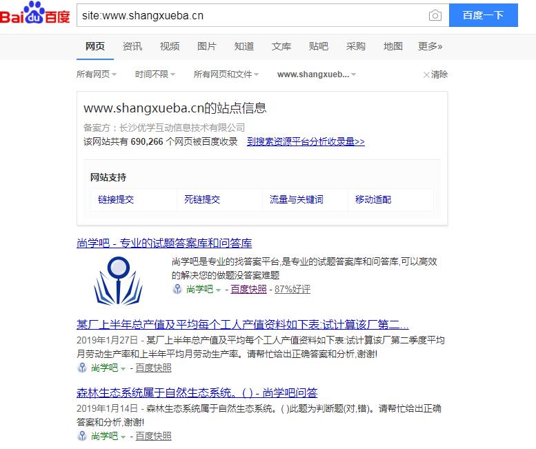 QQ截图20190814112151