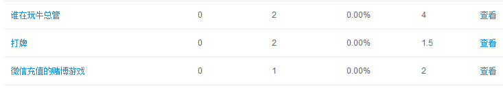 QQ截图20170601104735