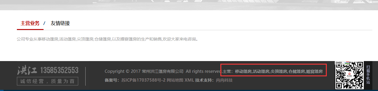 QQ截图20180801142136