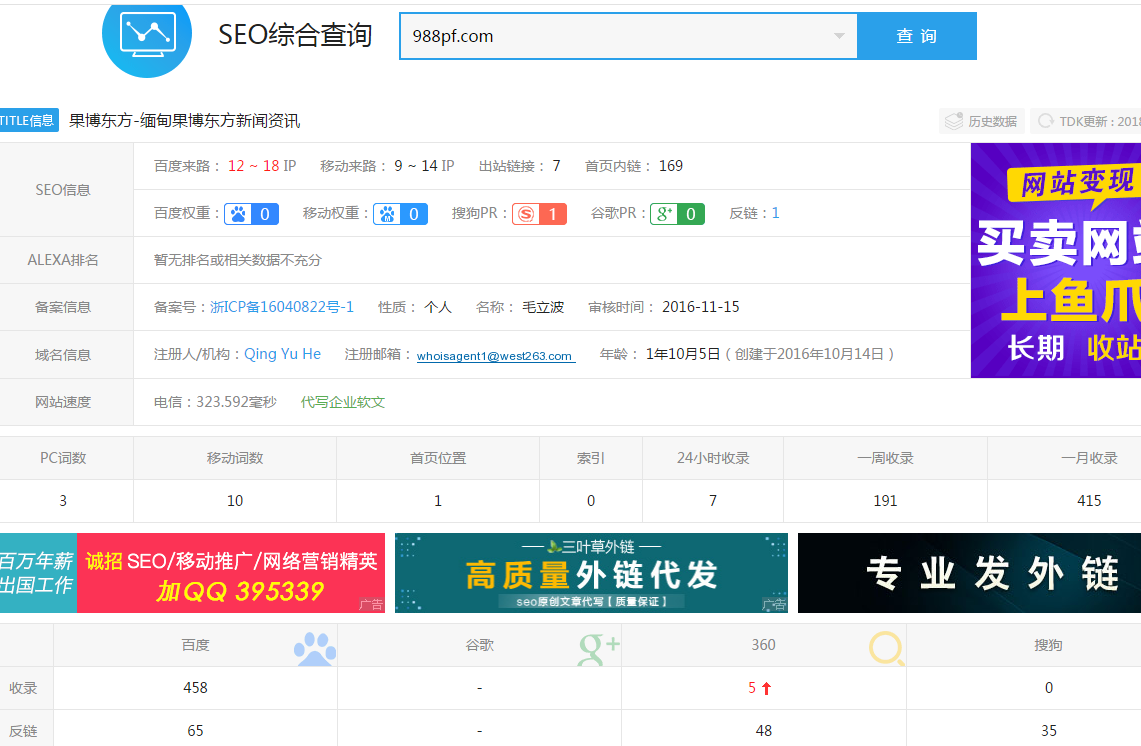 QQ截图20180819154906