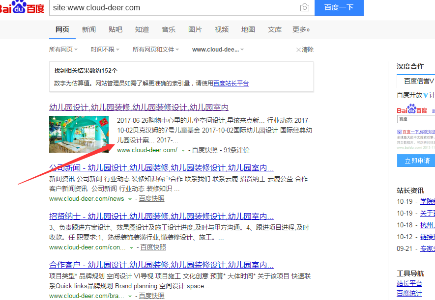 QQ截图20171101114747