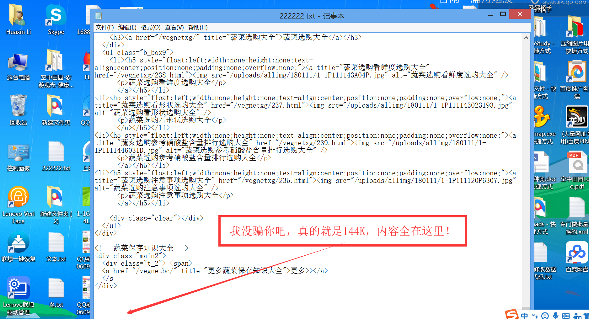 QQ图片20180609231140