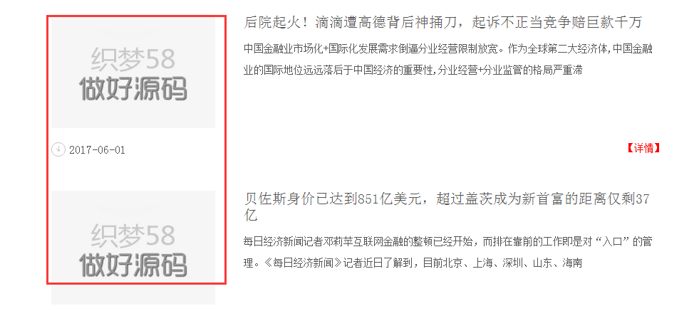 QQ截图20170607140234