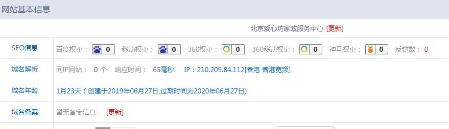 QQ截图20190819110503
