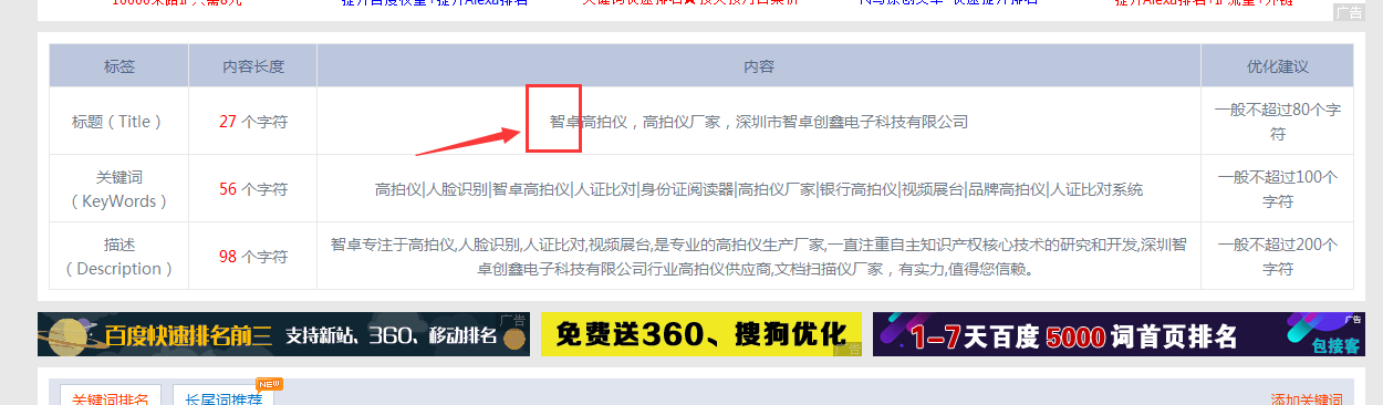 QQ截图20170704103300