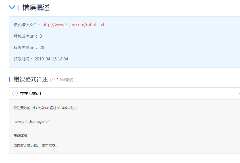 QQ截图20190415183205