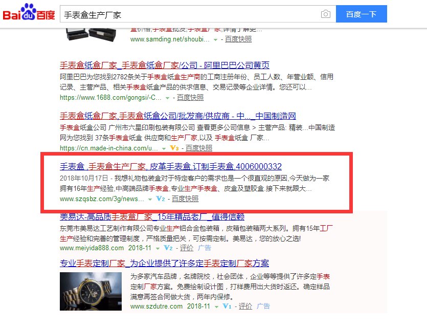 QQ截图20181116162246