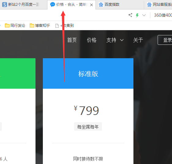 QQ截图20180109153506