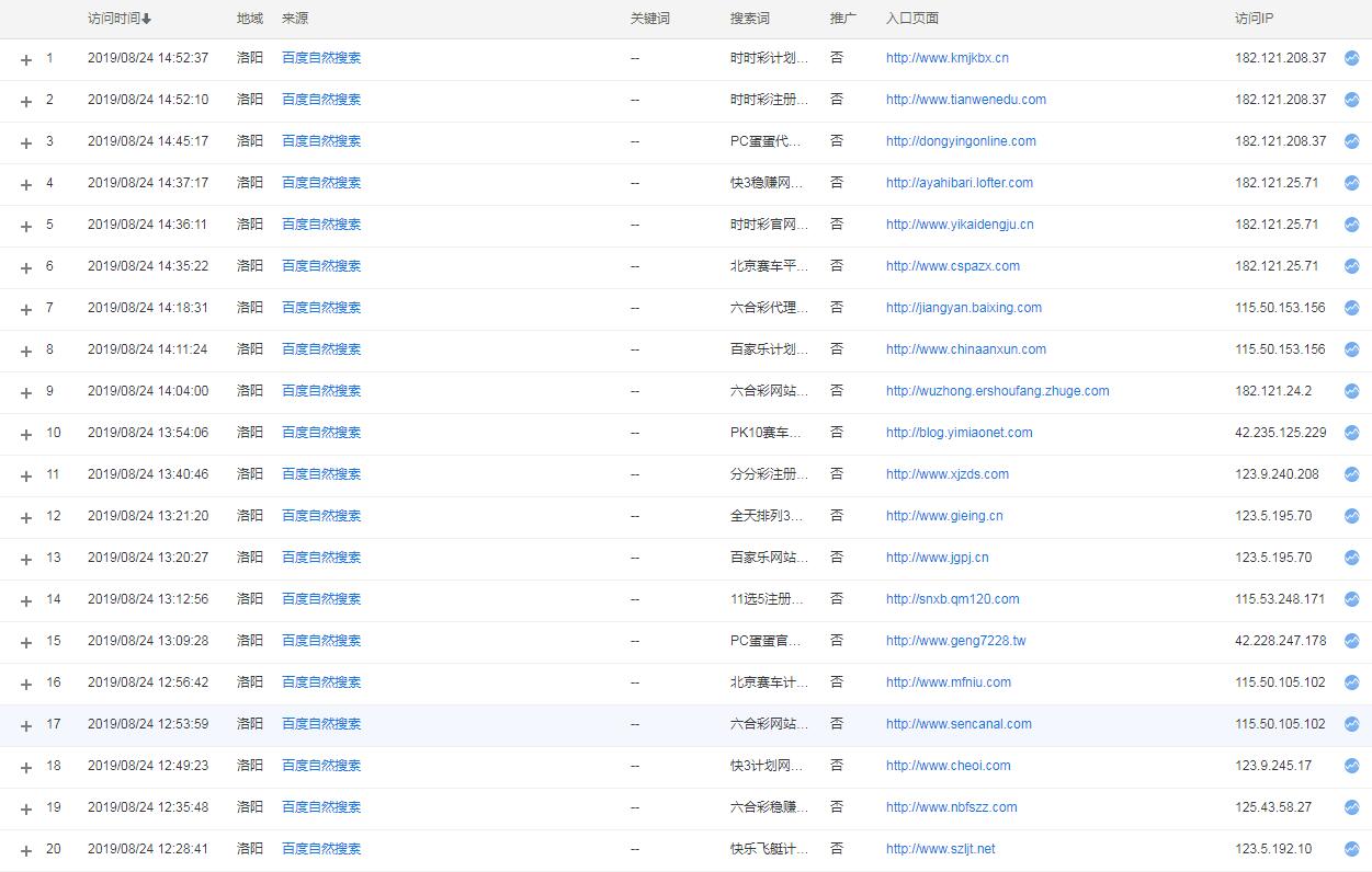 QQ截图20190824145604