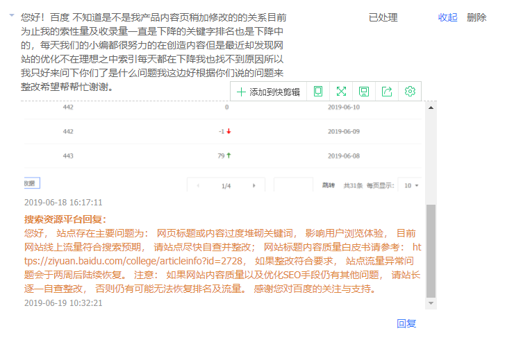 QQ截图20190619201805