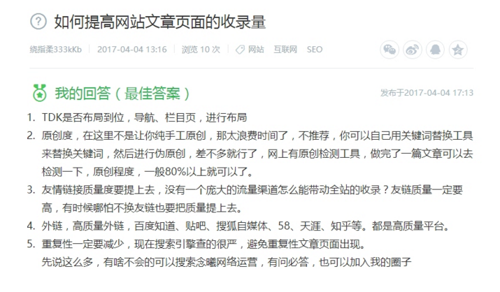 QQ图片20170409201300