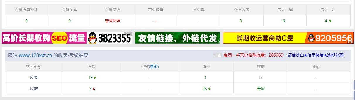 QQ截图20190616204642