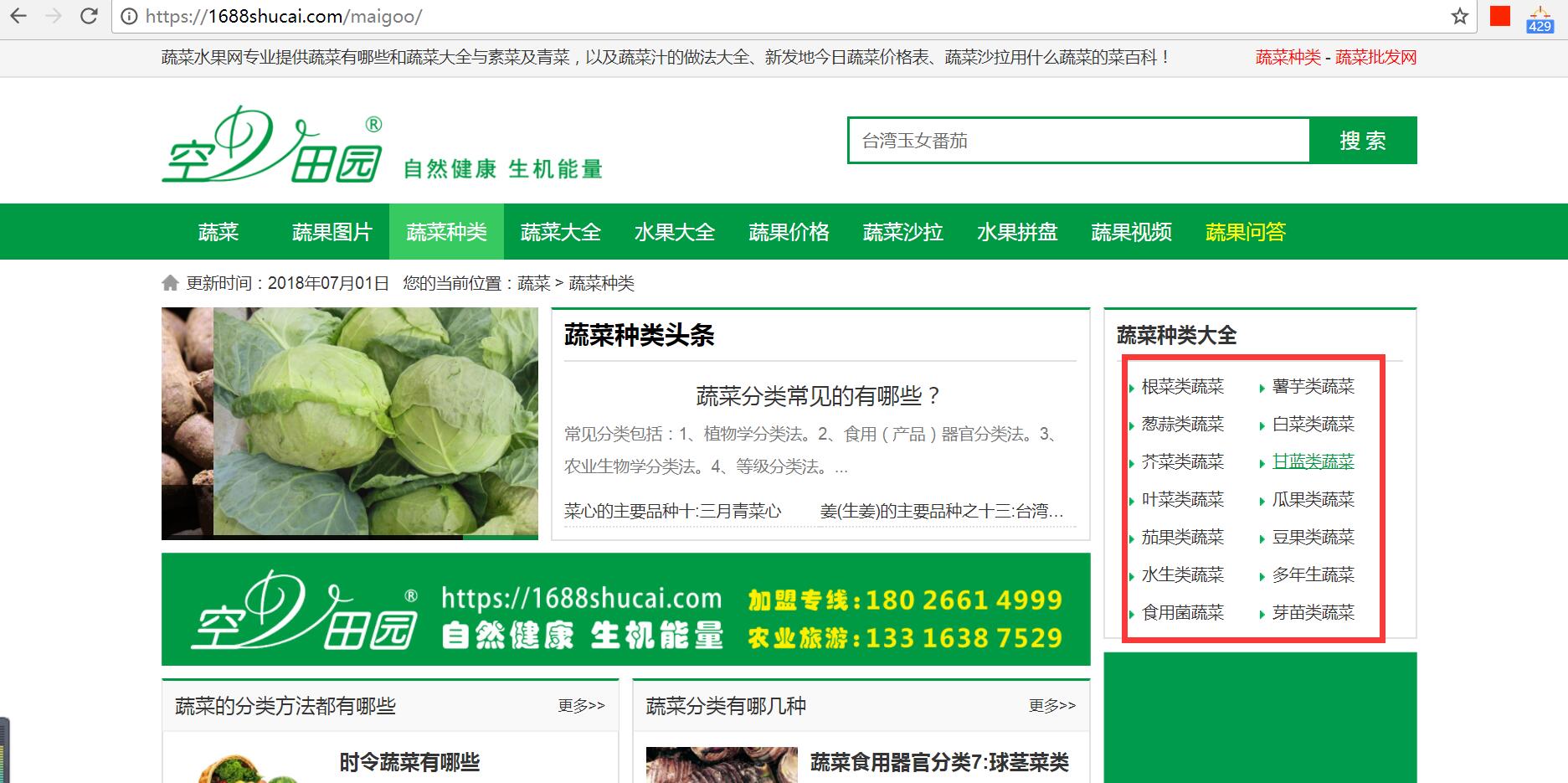 QQ截图20180701162510