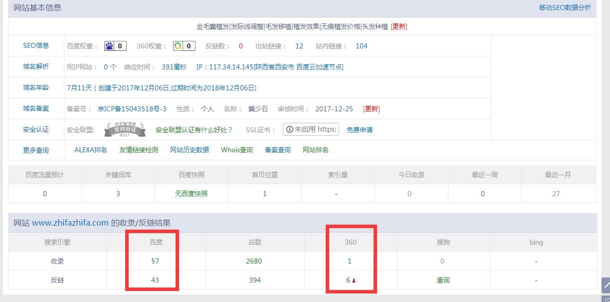 QQ截图20180717162252