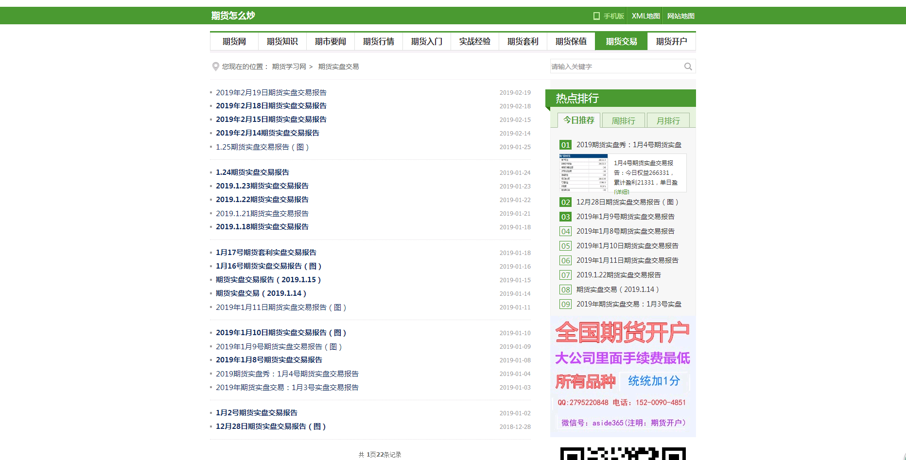 微信图片_20190219105704