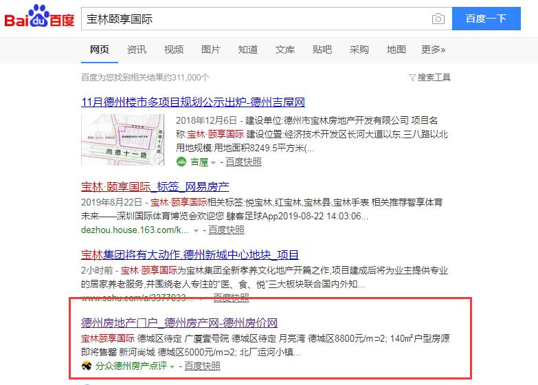 QQ截图20190831113826
