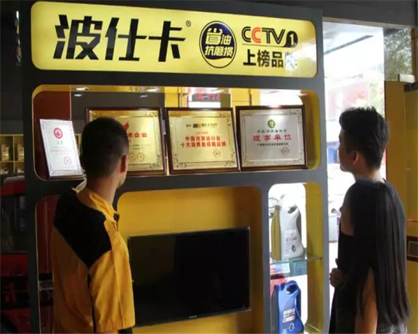 波仕3