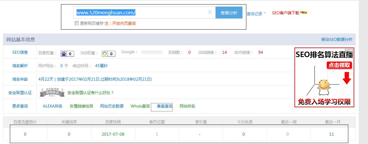 QQ截图20170713154325