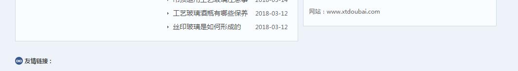 QQ截图20180323090307