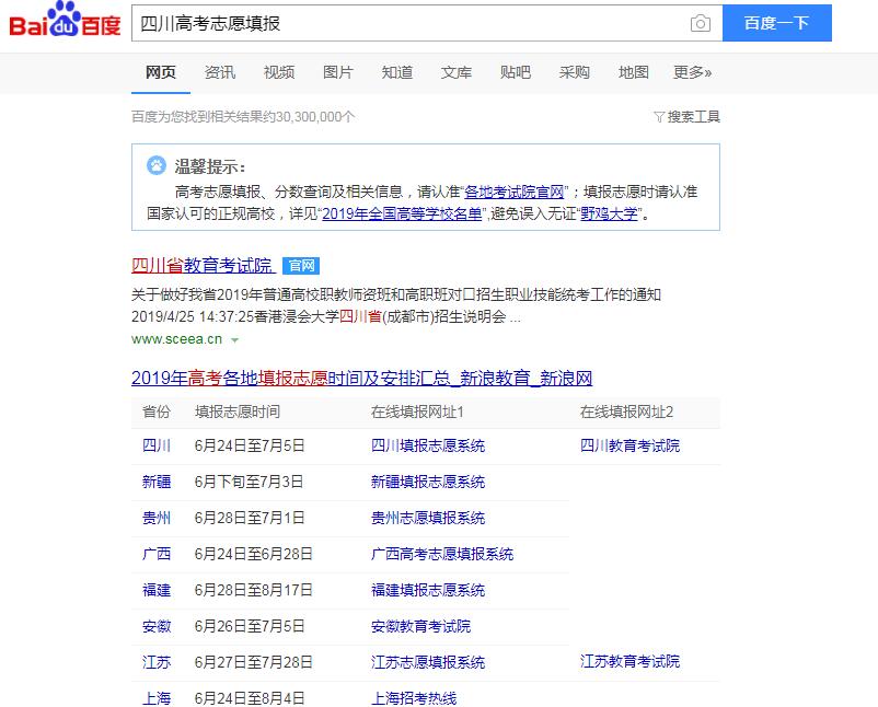 QQ截图20190905180050