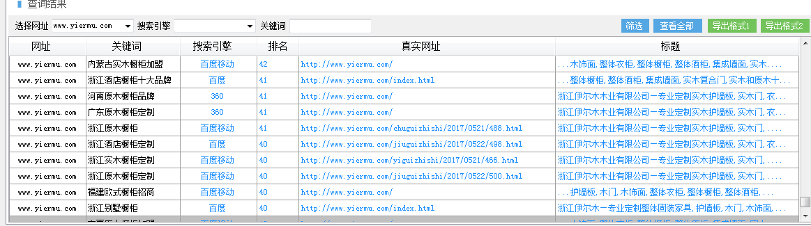 QQ截图20170607143059