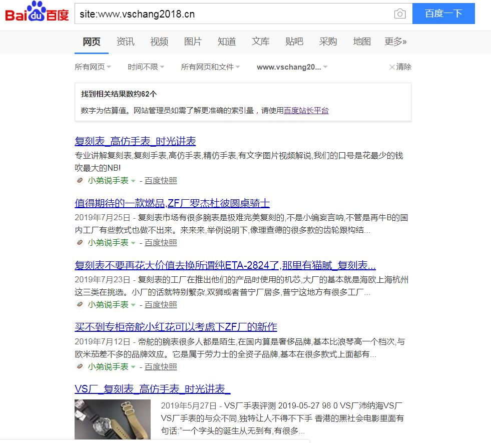 QQ截图20190812133930
