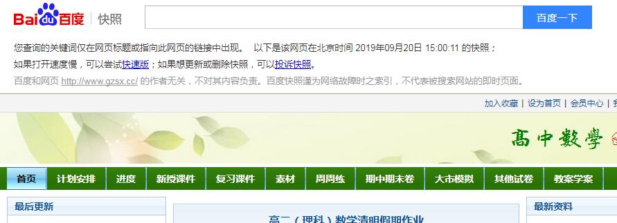 QQ截图20190922214011