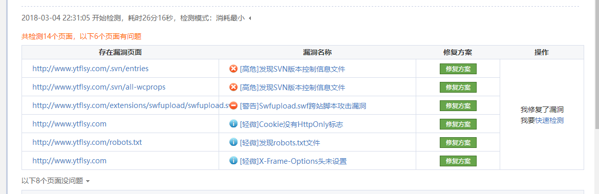 微信图片_20180306154827
