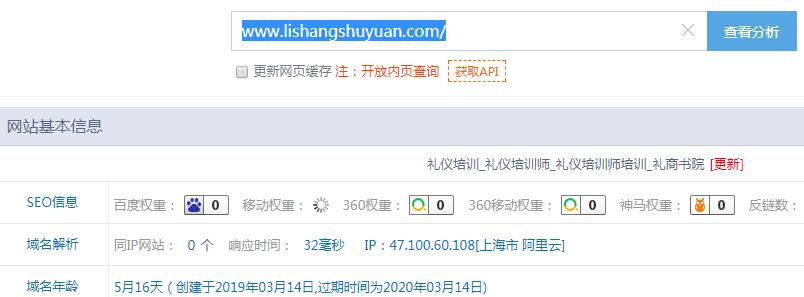 QQ截图20190830123428