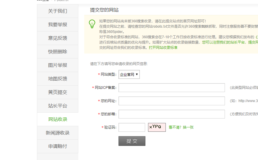 TIM截图20180826075920