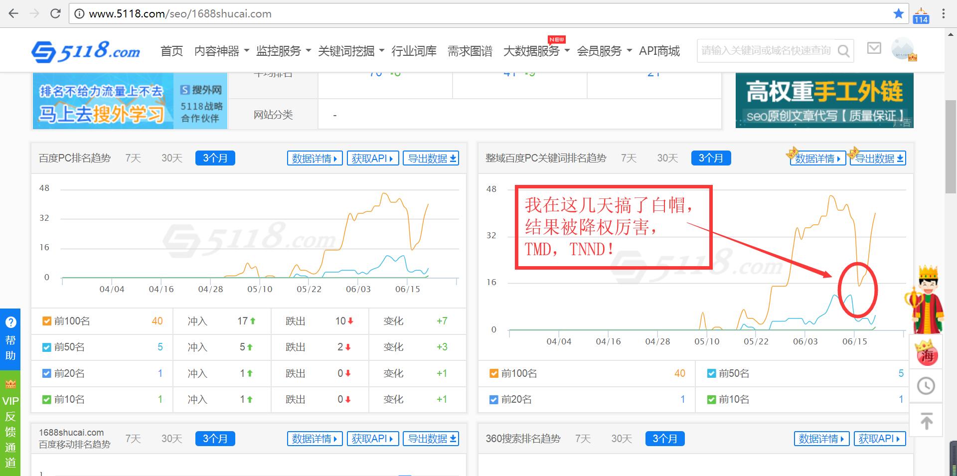 QQ截图20180620183536