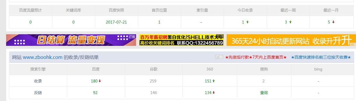 QQ截图20170721235229