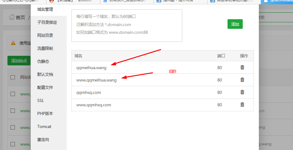 2345截图20190515135411