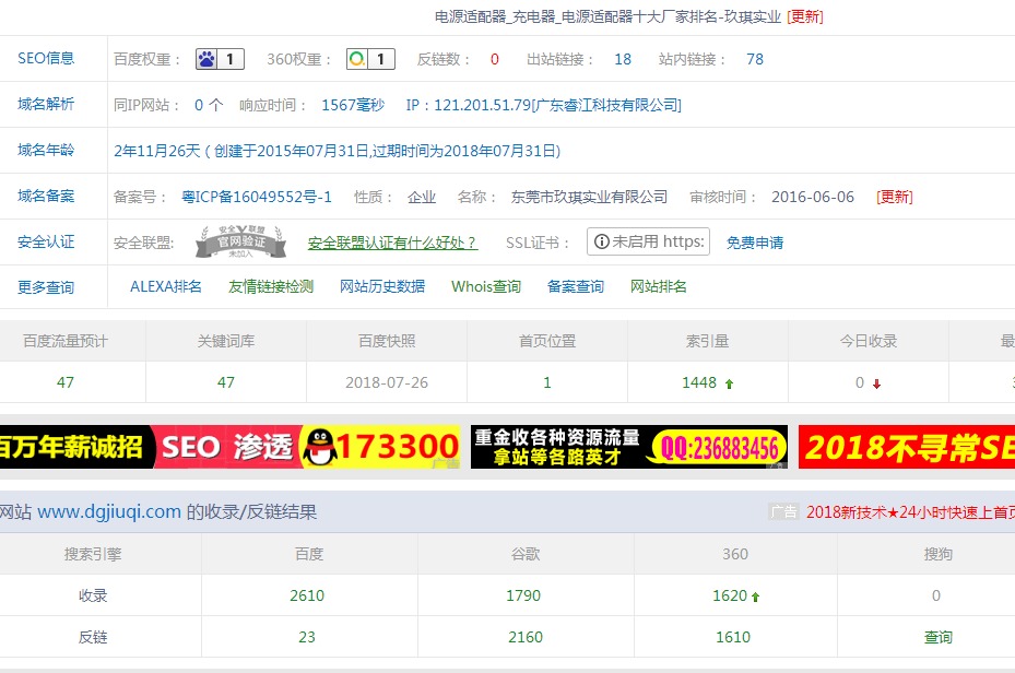 傲游截图20180727160202