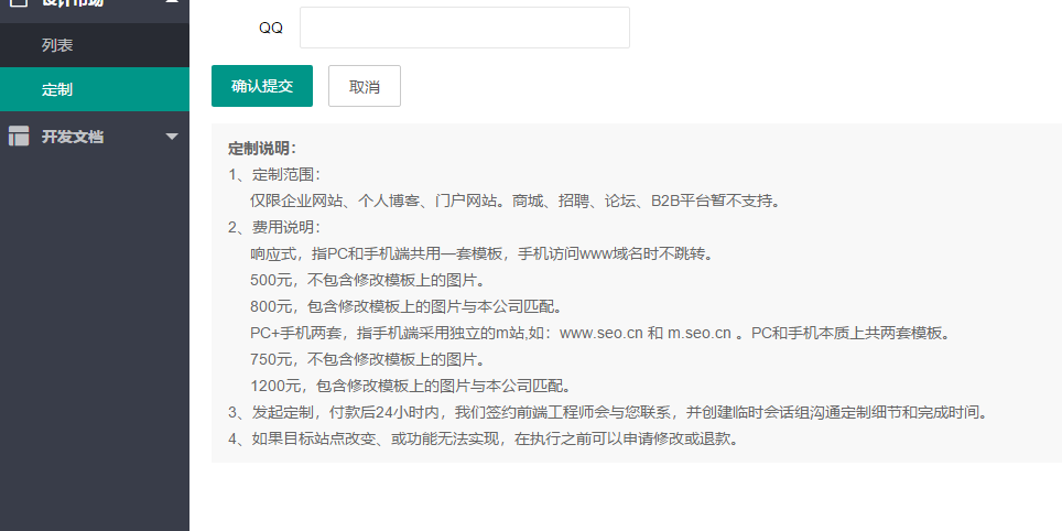 QQ截图20180701190444