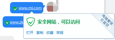 TIM截图20171201113715