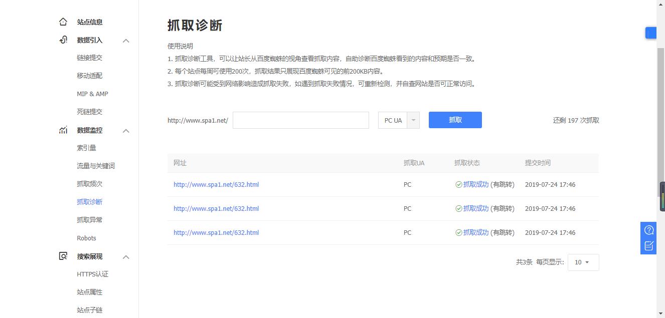 360截图20190727103713971