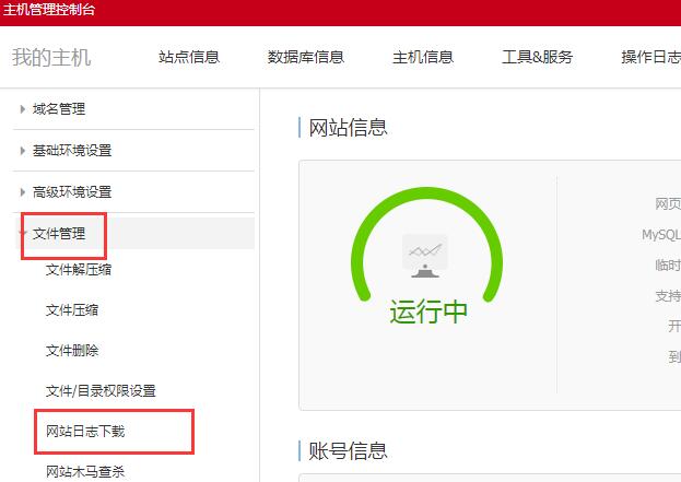 QQ截图20190821153504