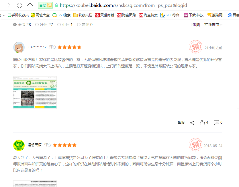 QQ截图20180712172325