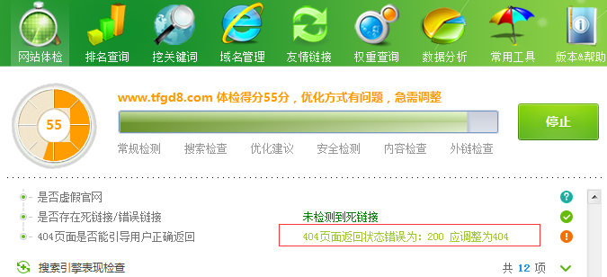 QQ截图20180522142731