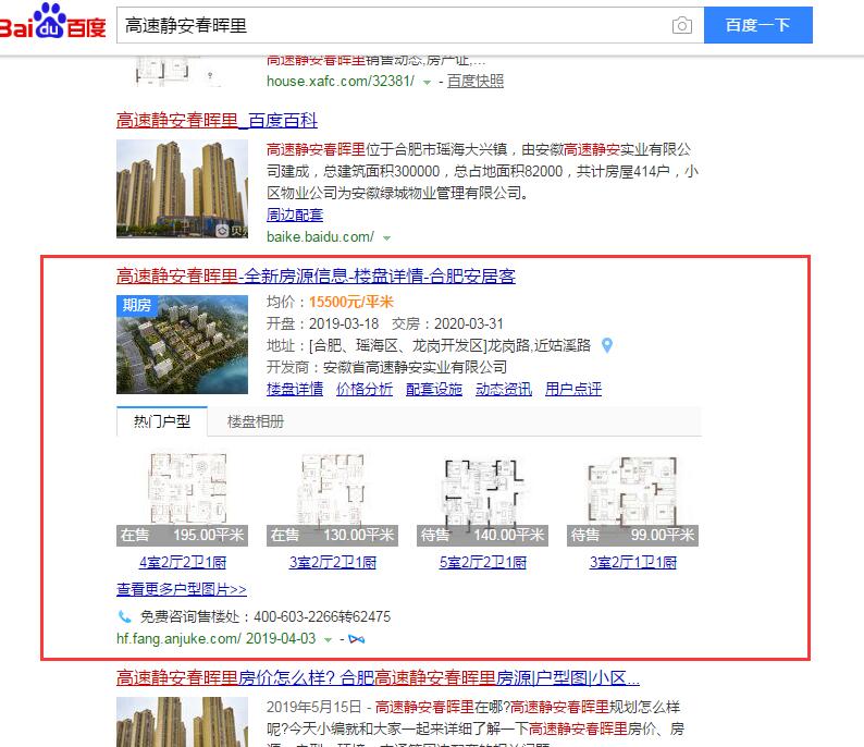 楼盘