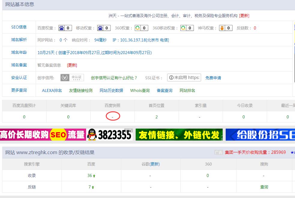 QQ截图20190821115628