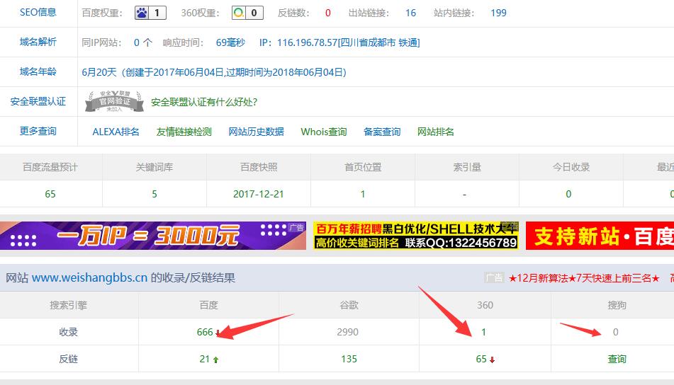 QQ截图20171224164205