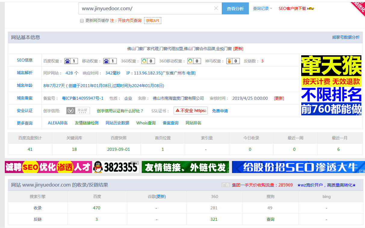 微信截图_20190904141259
