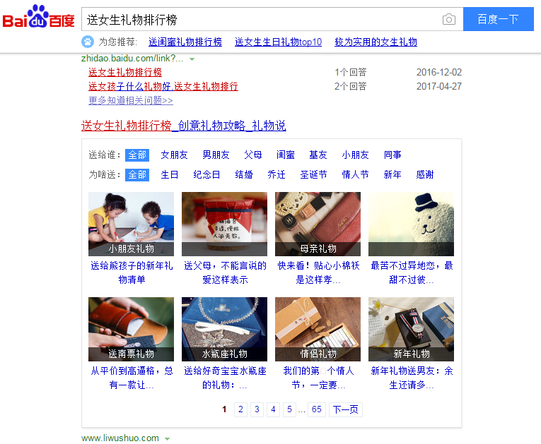 QQ截图20170717090309