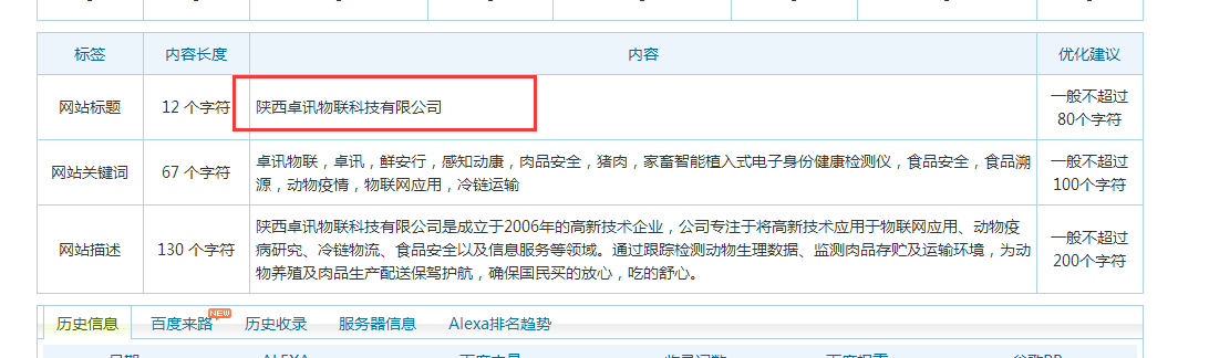 QQ截图20170608104242