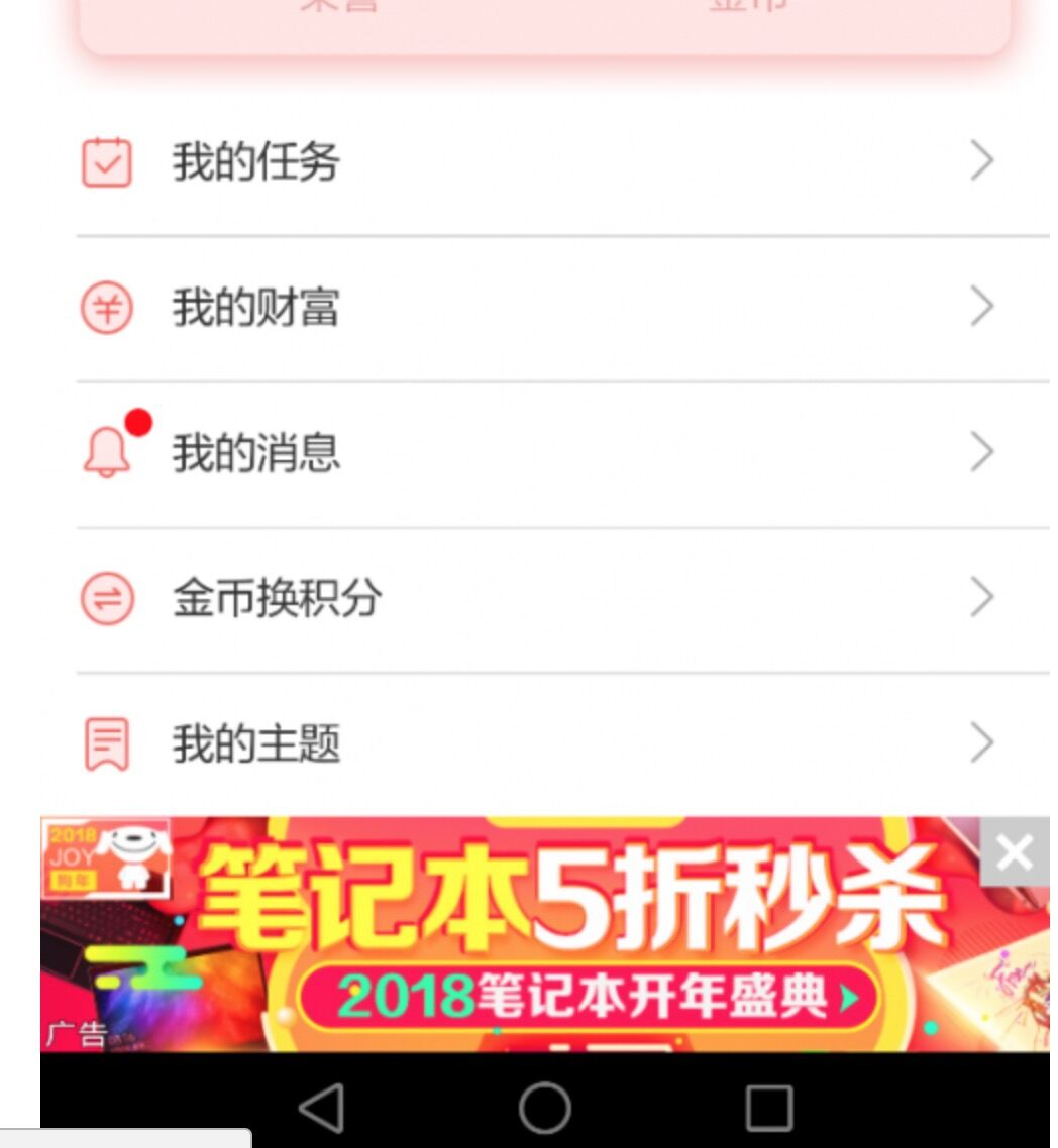 广告百度推送代码