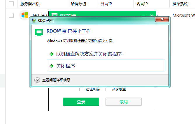 TIM图片20180801094320